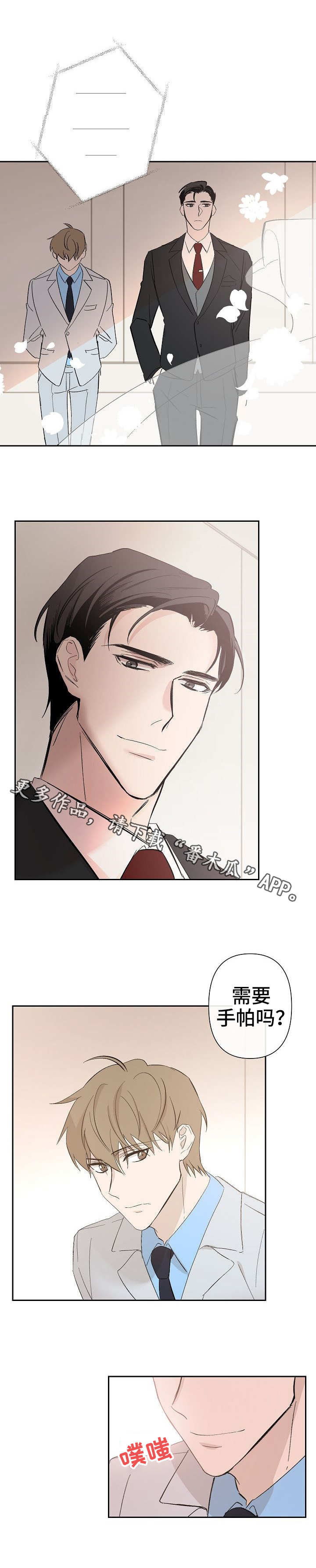 第27话 第4页