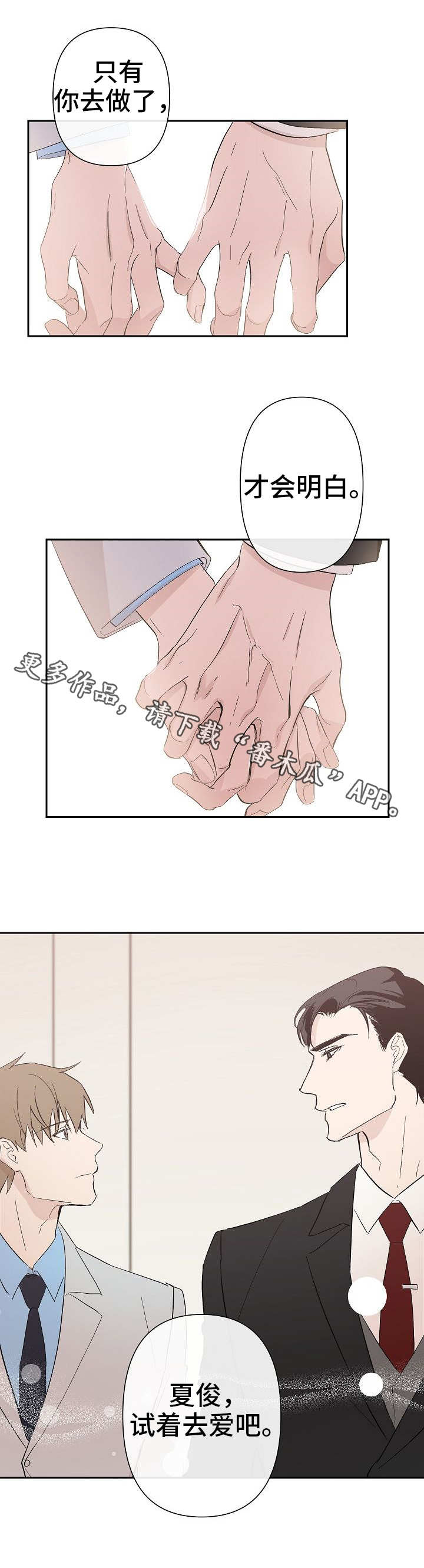 第27话 第8页