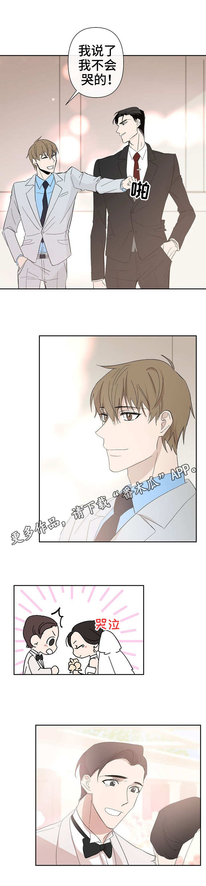 第27话 第5页
