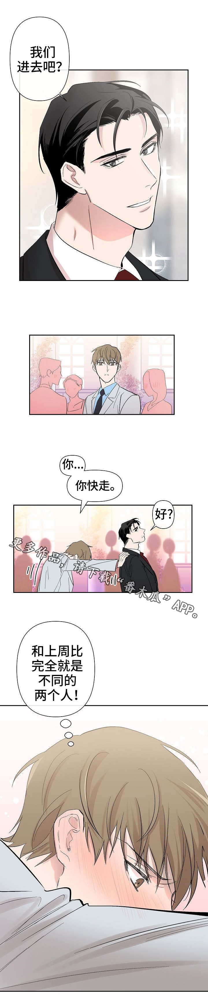 第27话 第2页