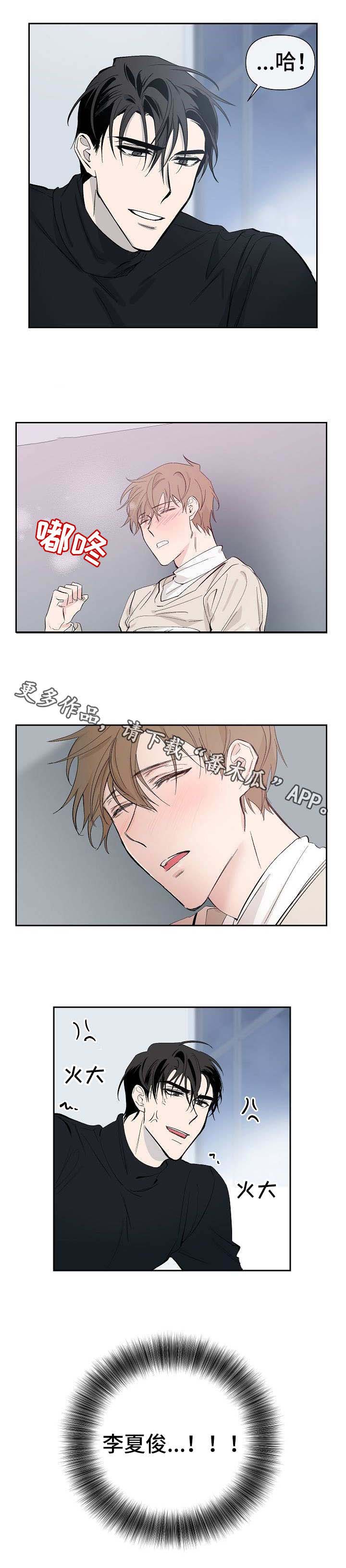 第24话 第8页