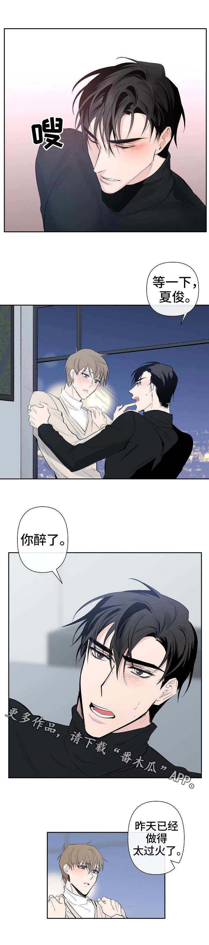第24话 第3页