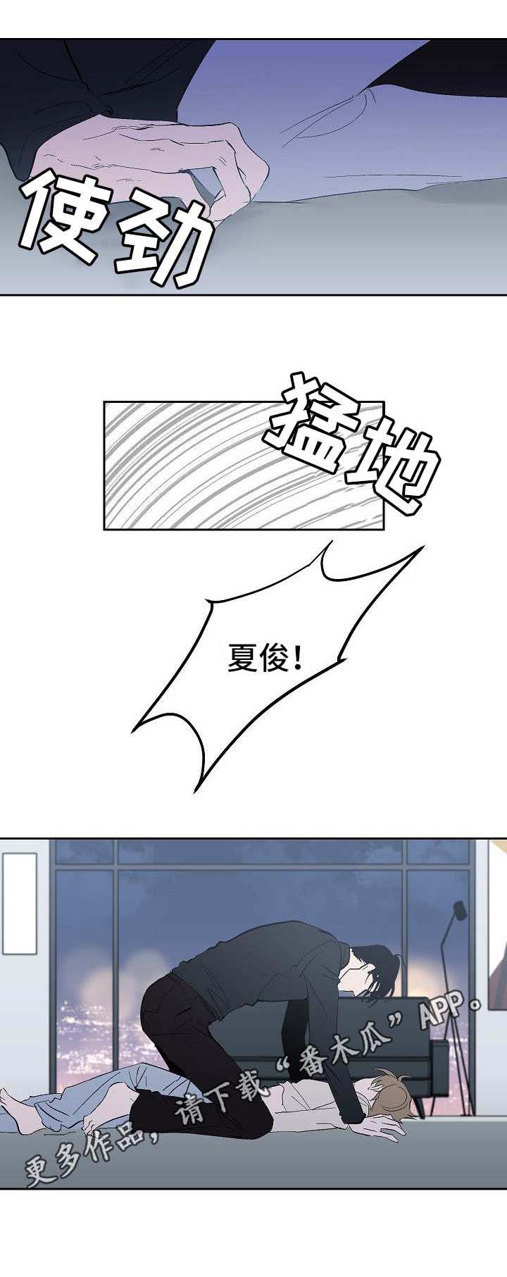 第24话 第7页