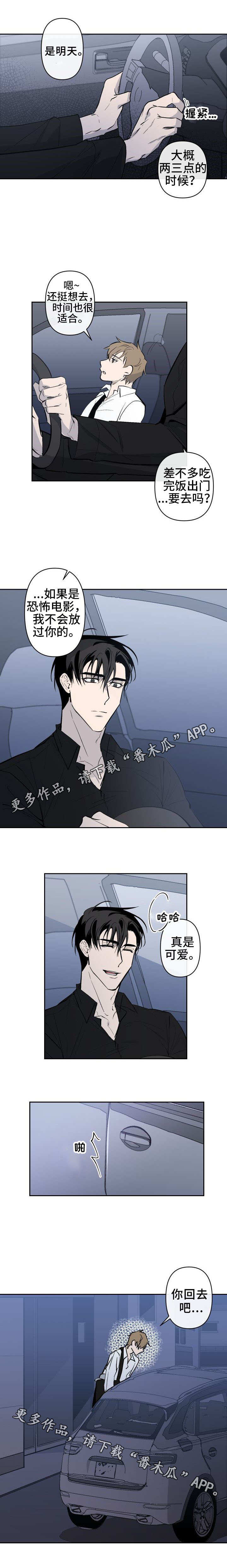 第13话 第3页