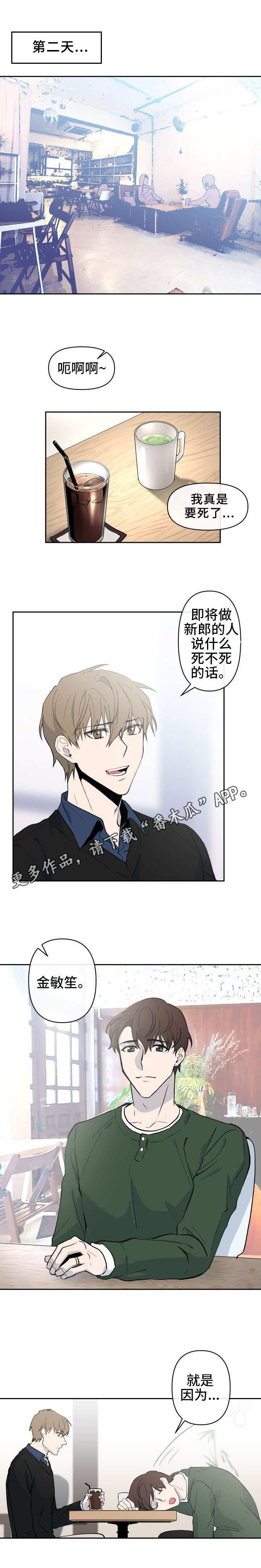 第13话 第6页