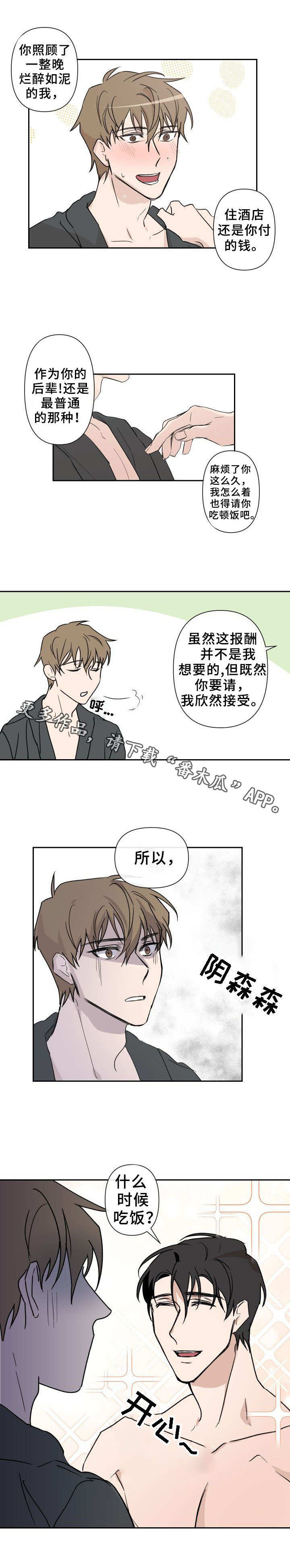 第6话 第7页