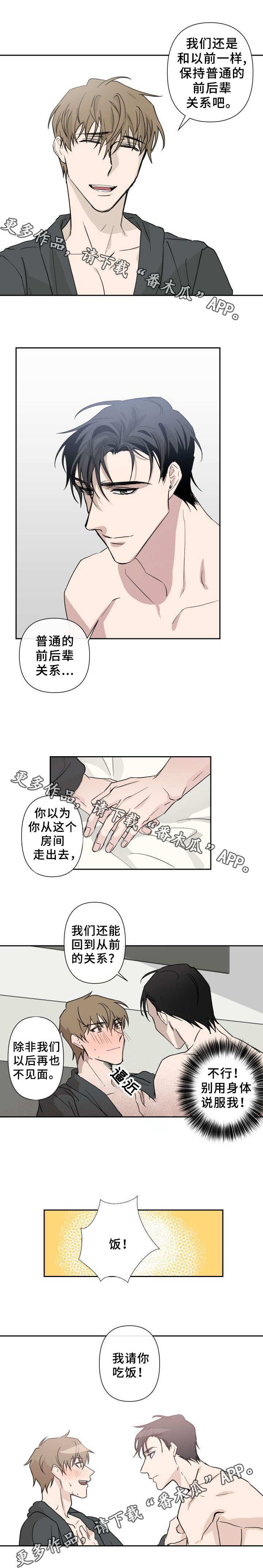 第6话 第6页