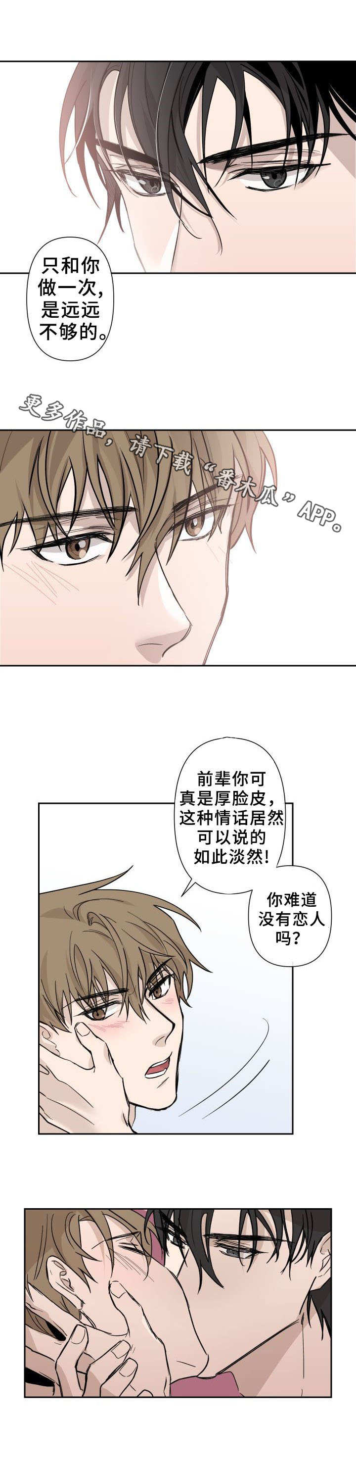 第6话 第4页
