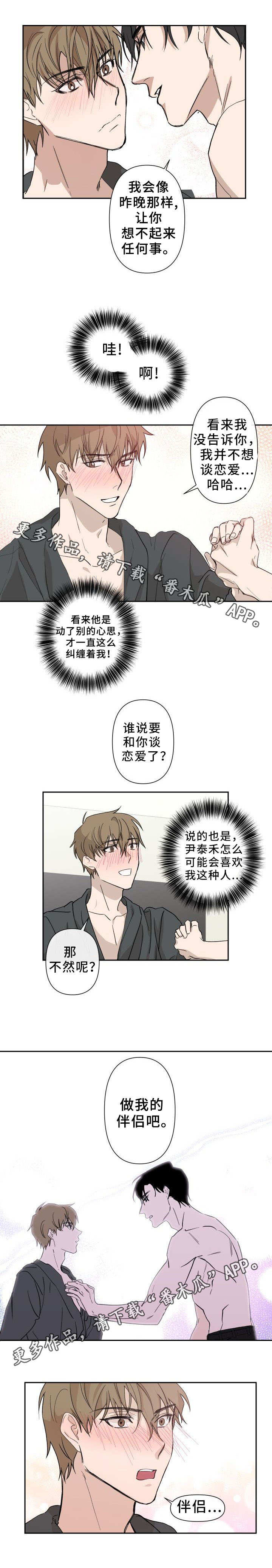 第6话 第2页
