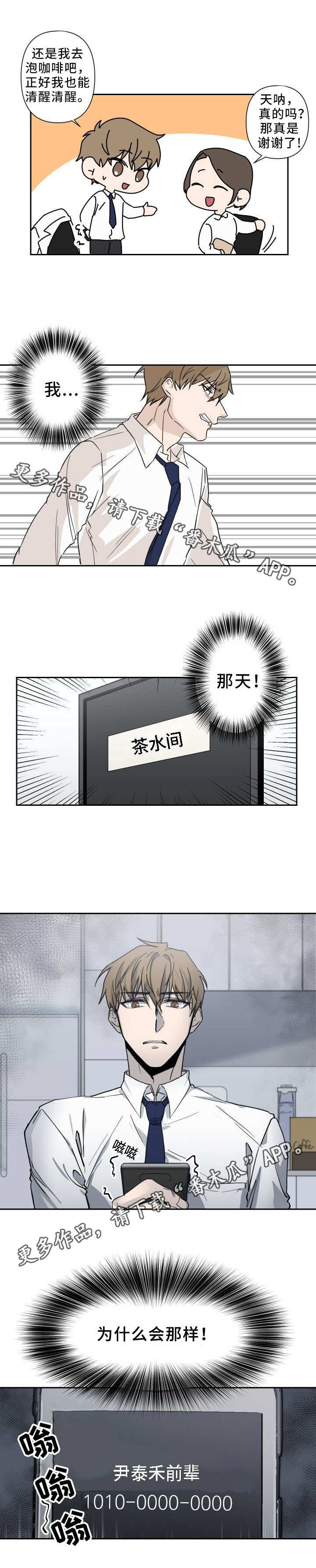 第5话 第5页