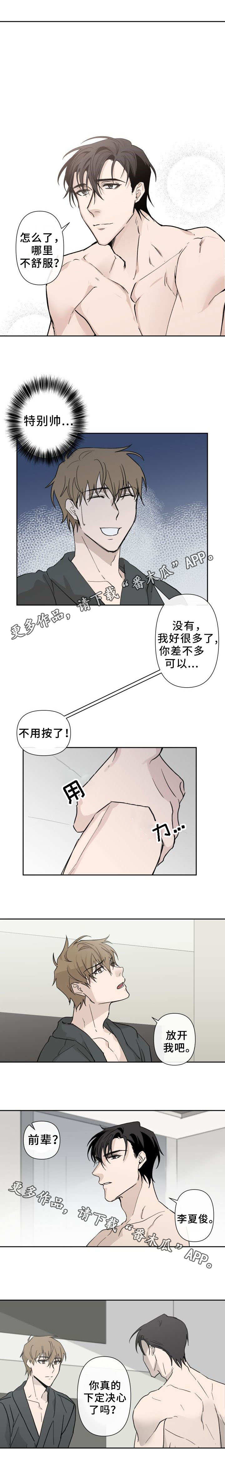 第5话 第7页