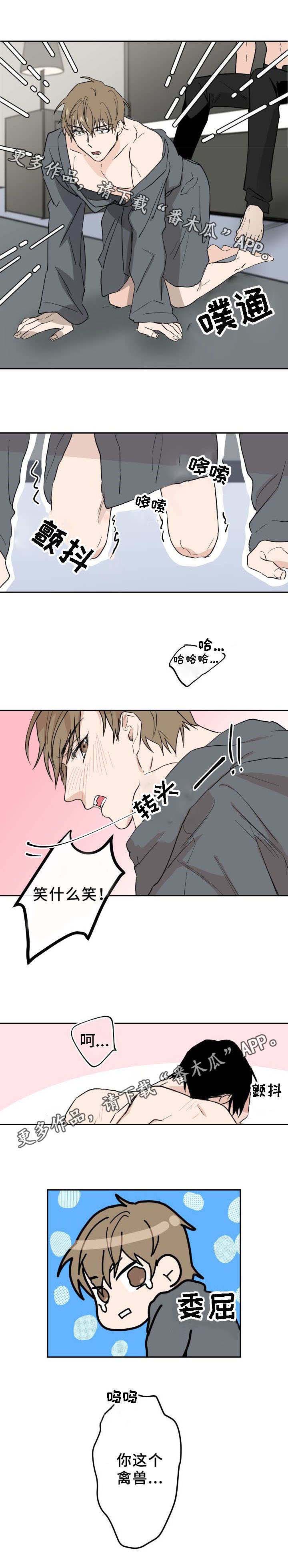 第5话 第3页