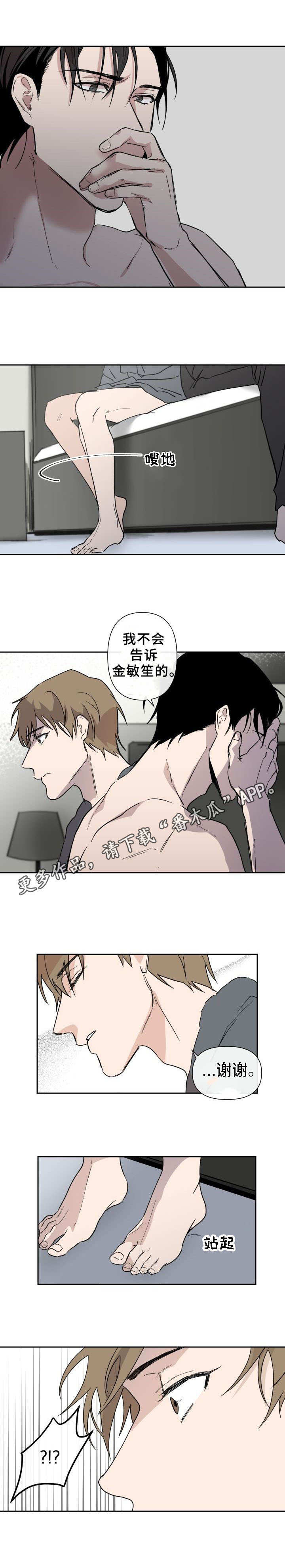 第5话 第2页