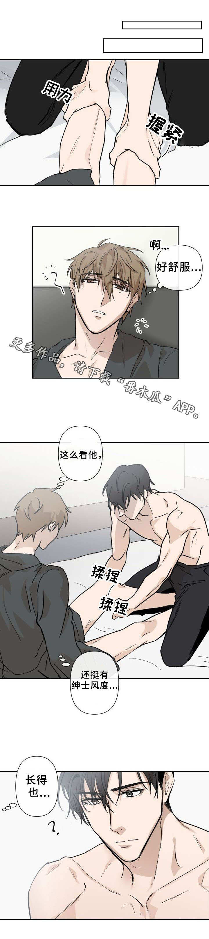 第5话 第6页
