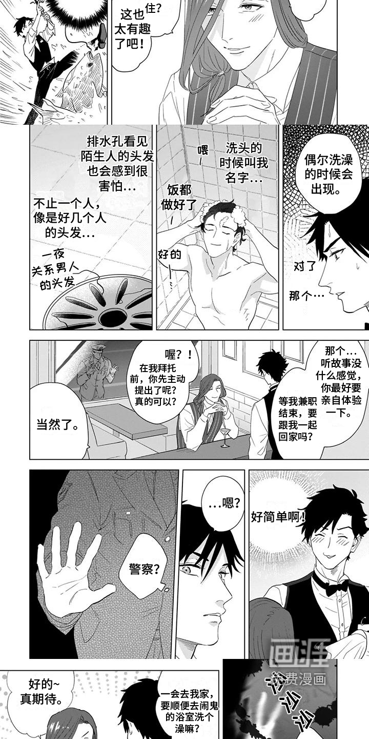 第11话2