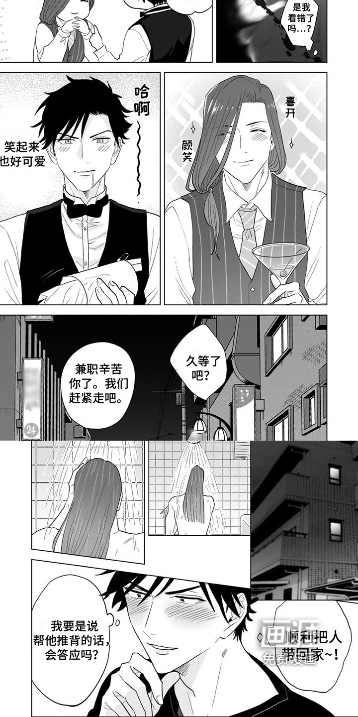 第11话3