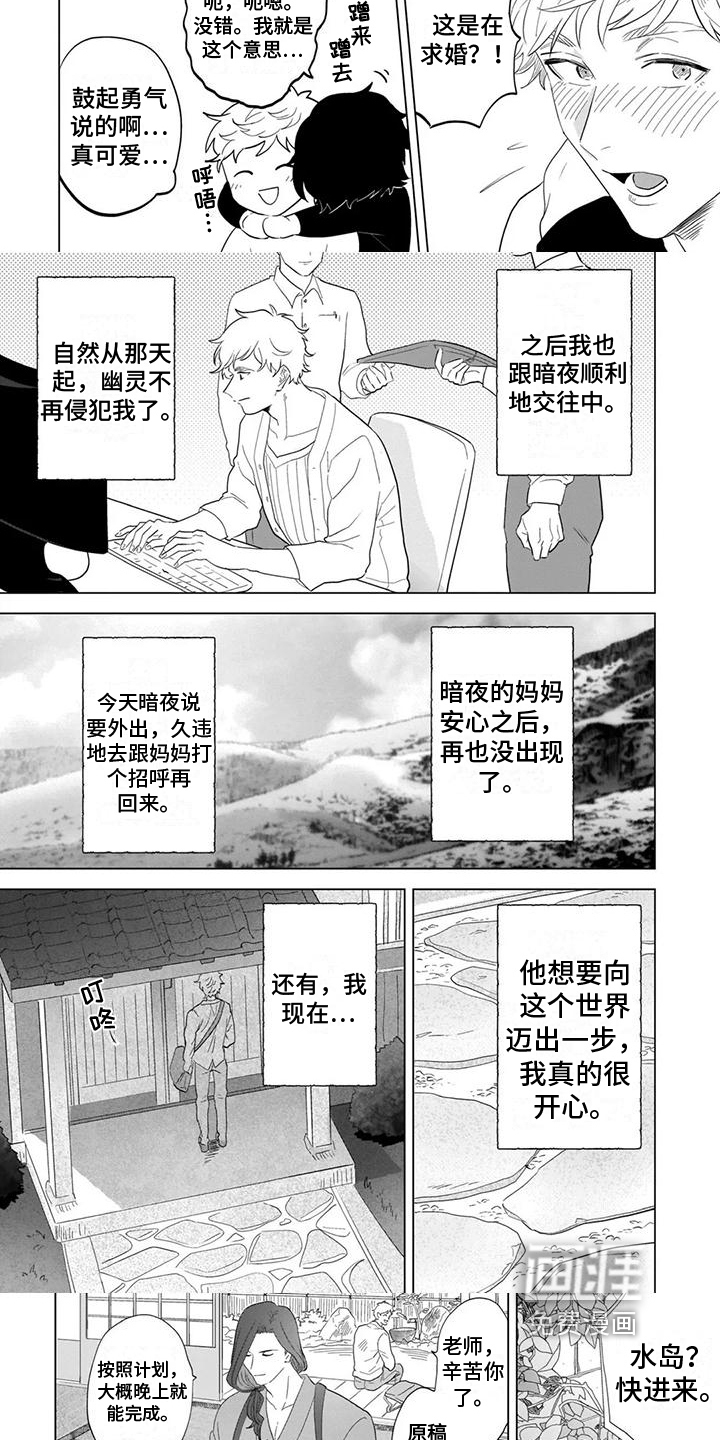 第9话2