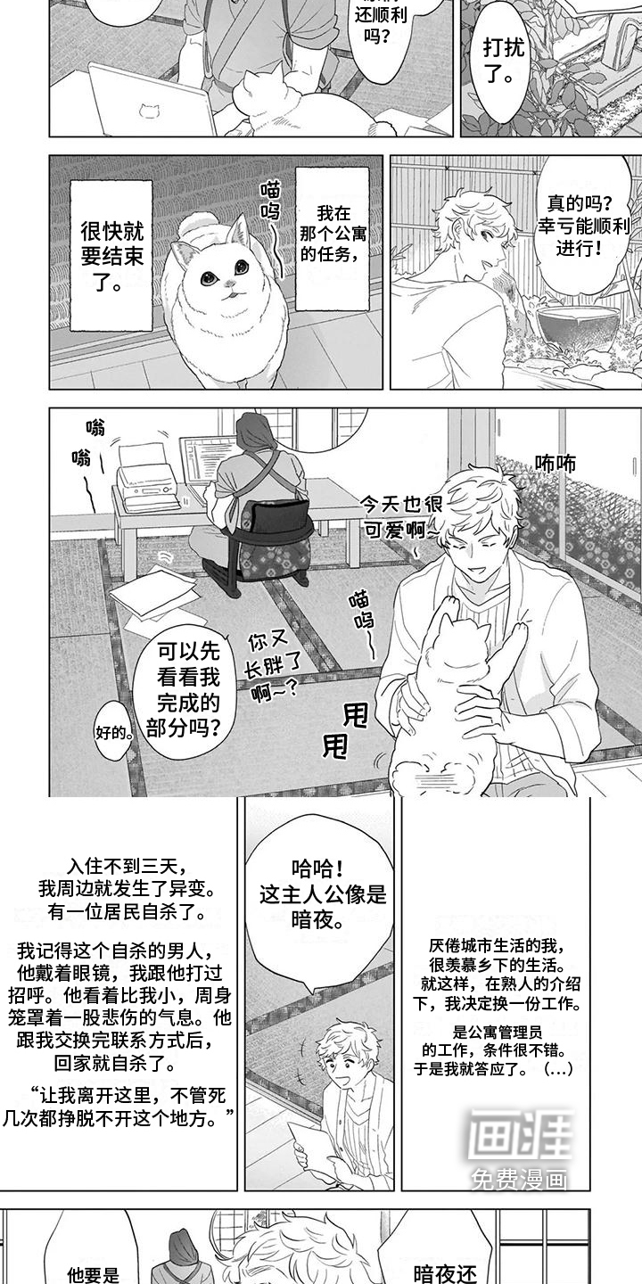 第9话3