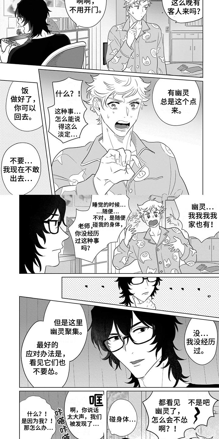 第3话5