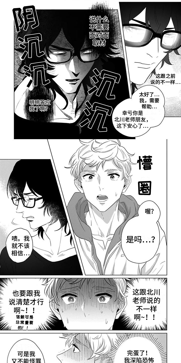 第3话0