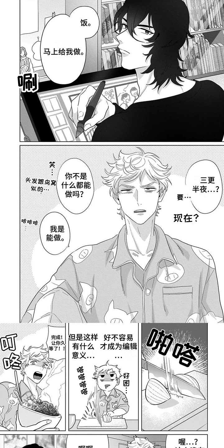 第3话4
