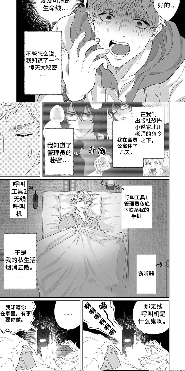 第3话3