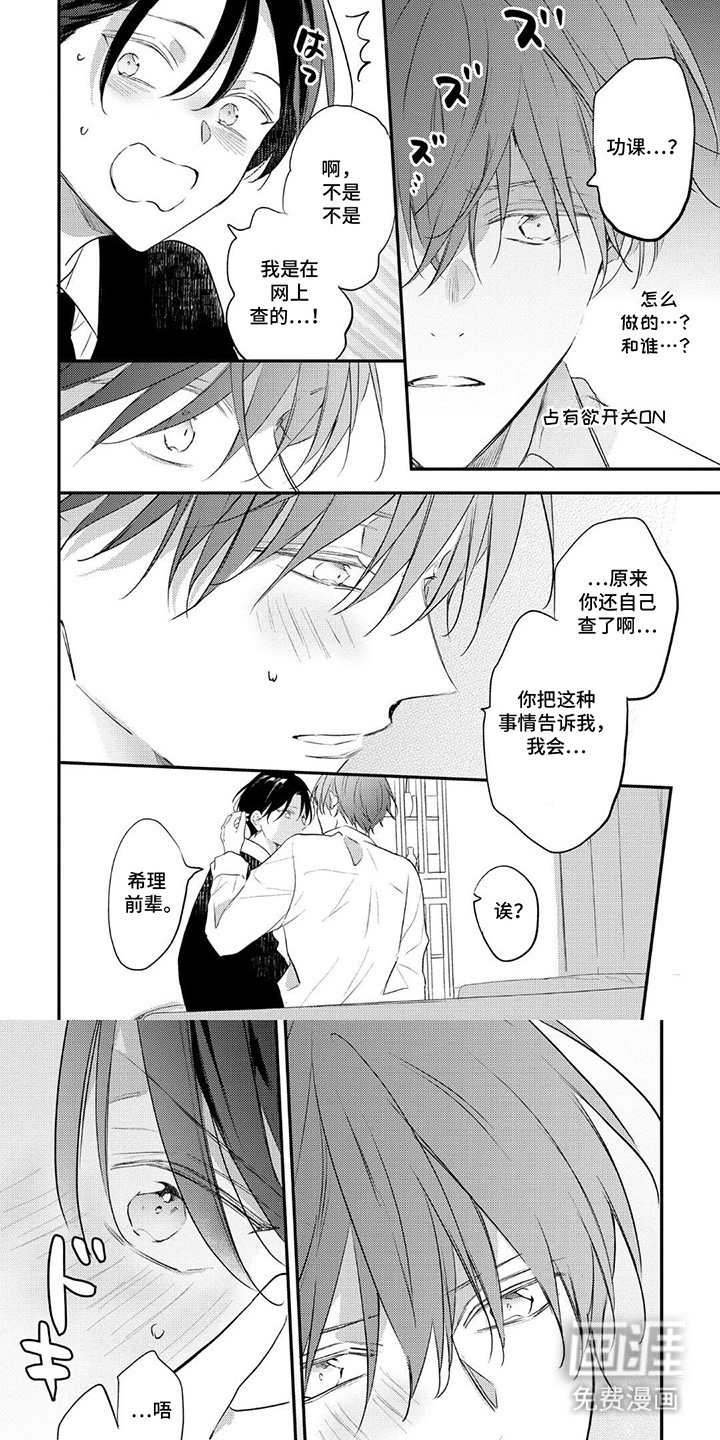 第18话0