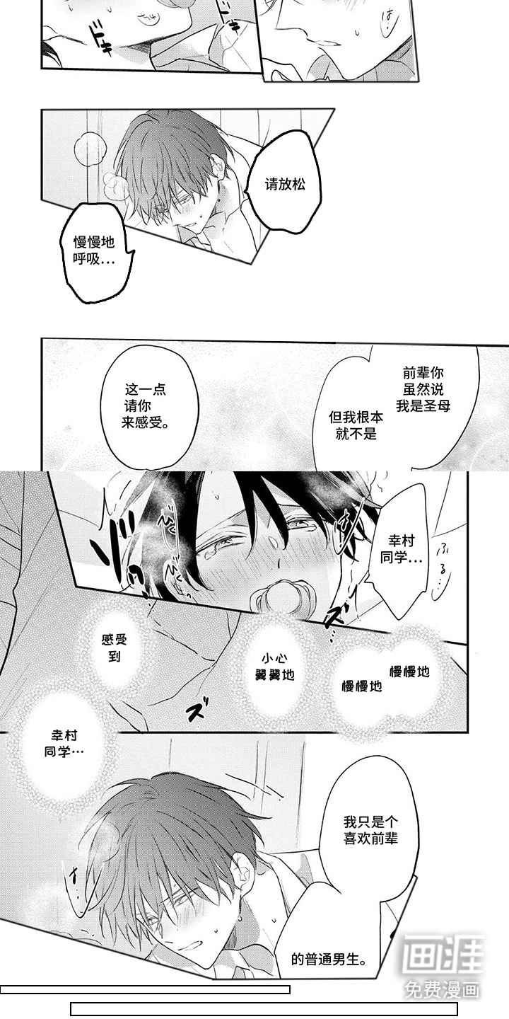 第18话3