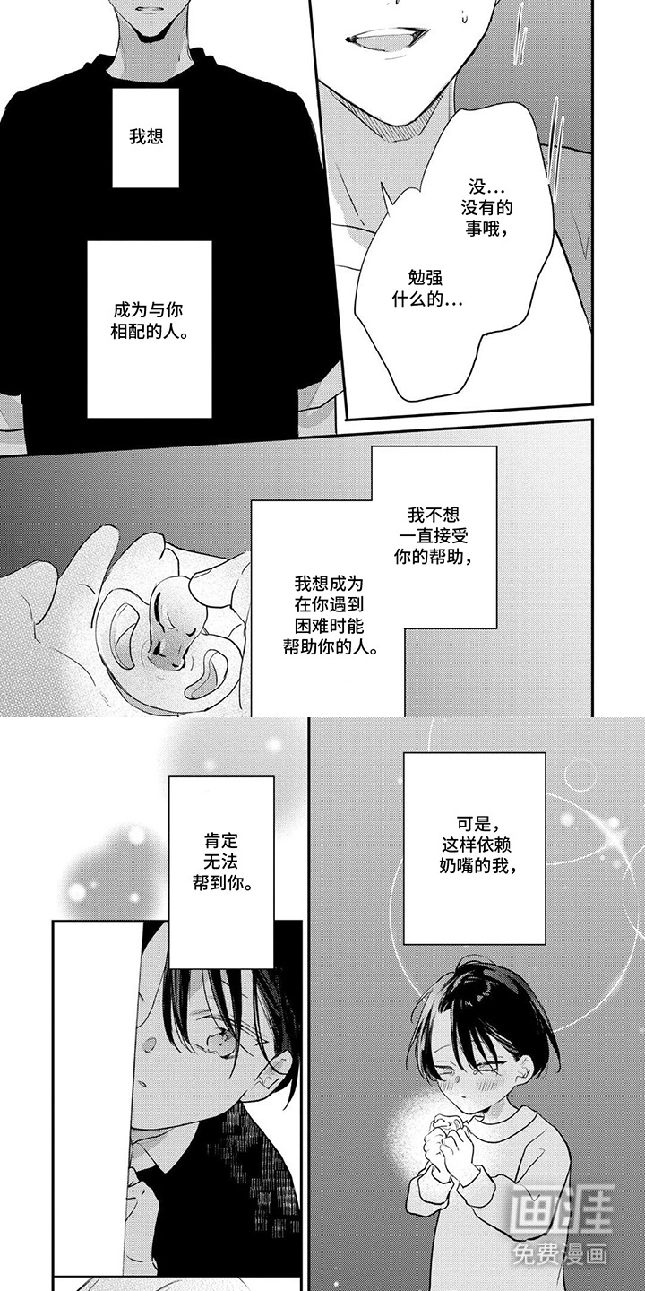 第14话3