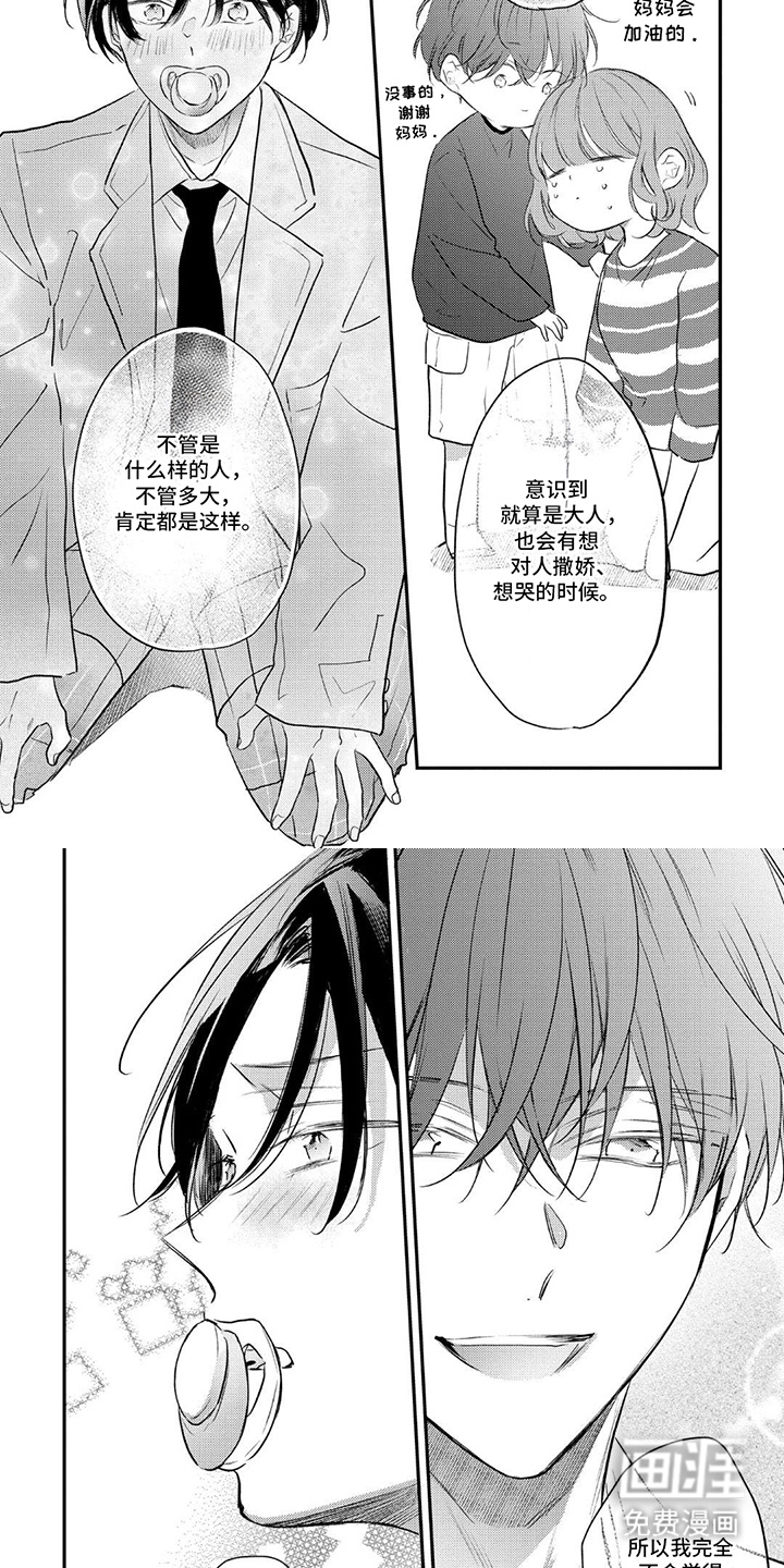 第6话3