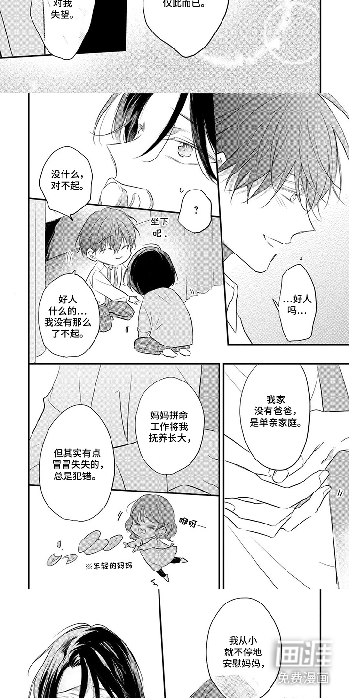 第6话2