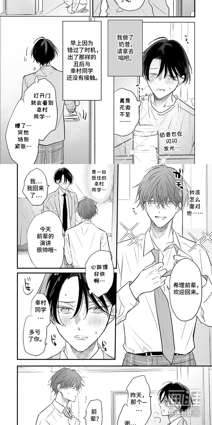 第5话6