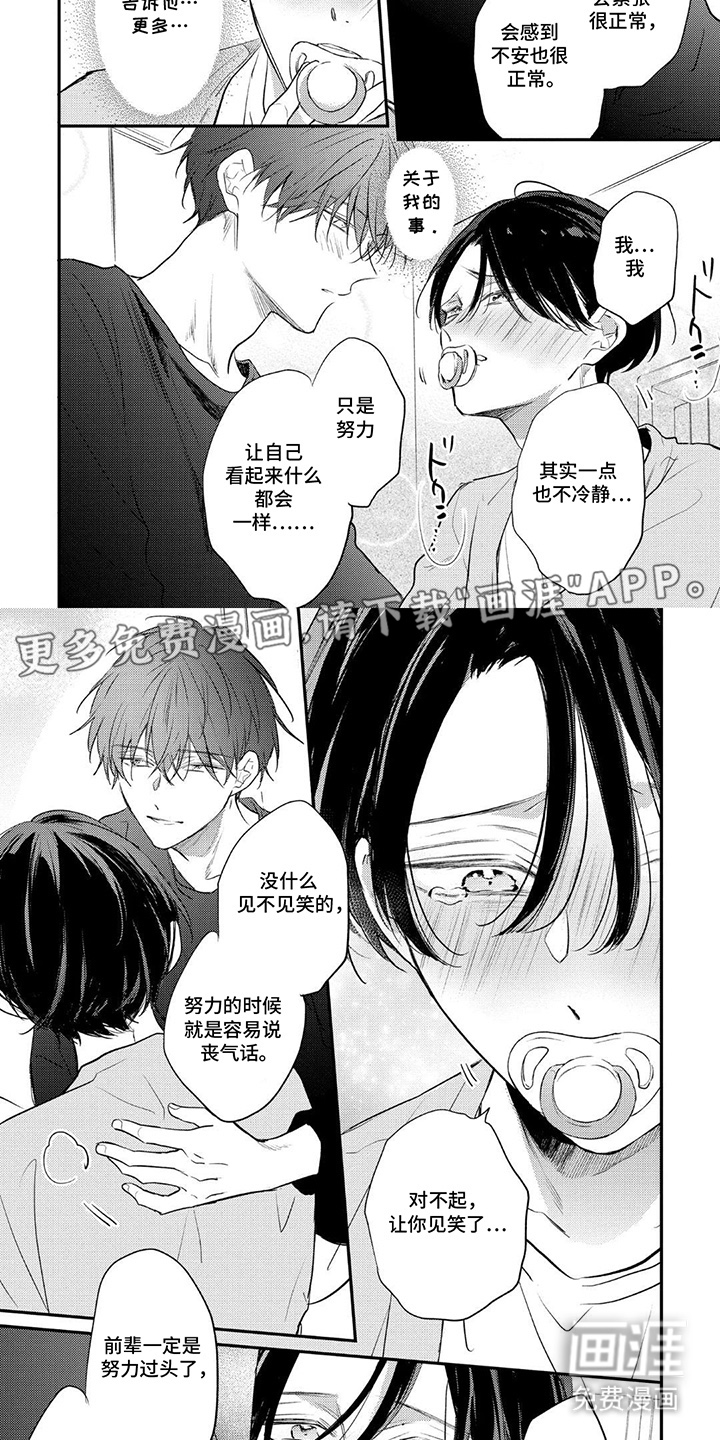 第5话1
