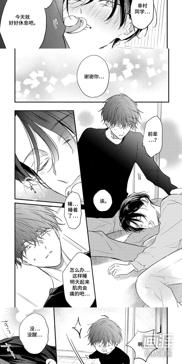 第5话2