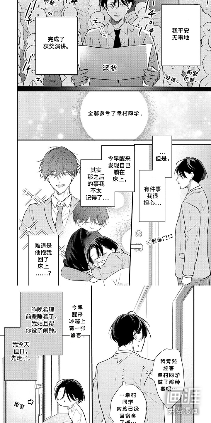 第5话5