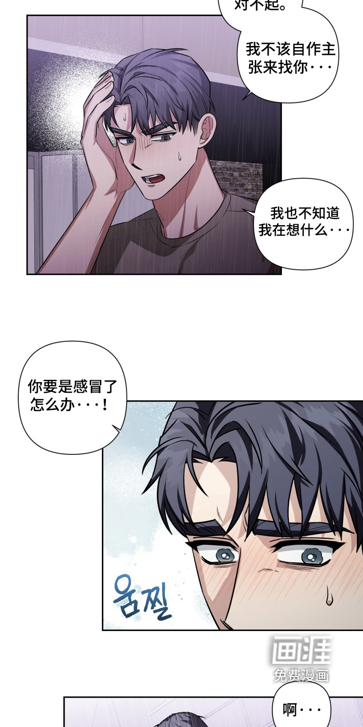 第21话 第3页