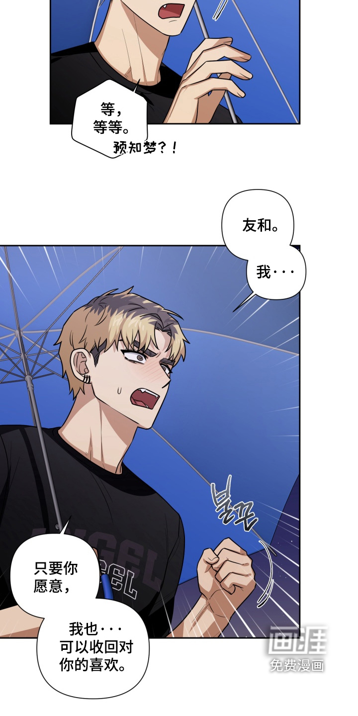 第21话 第5页