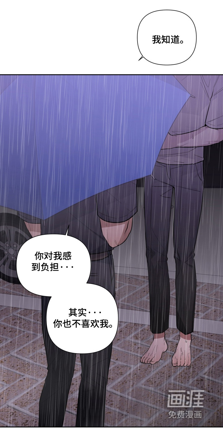 第21话 第6页