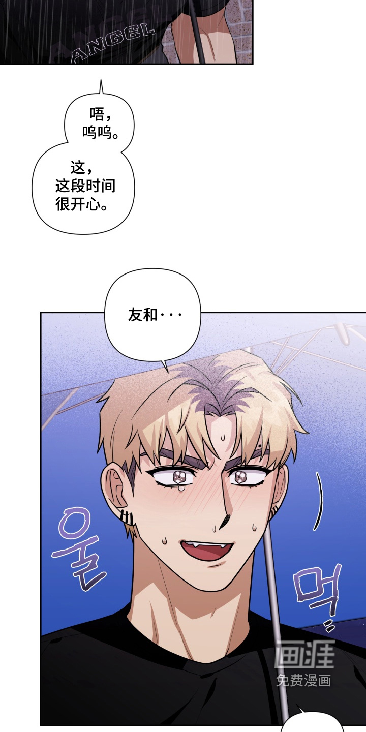 第21话 第8页