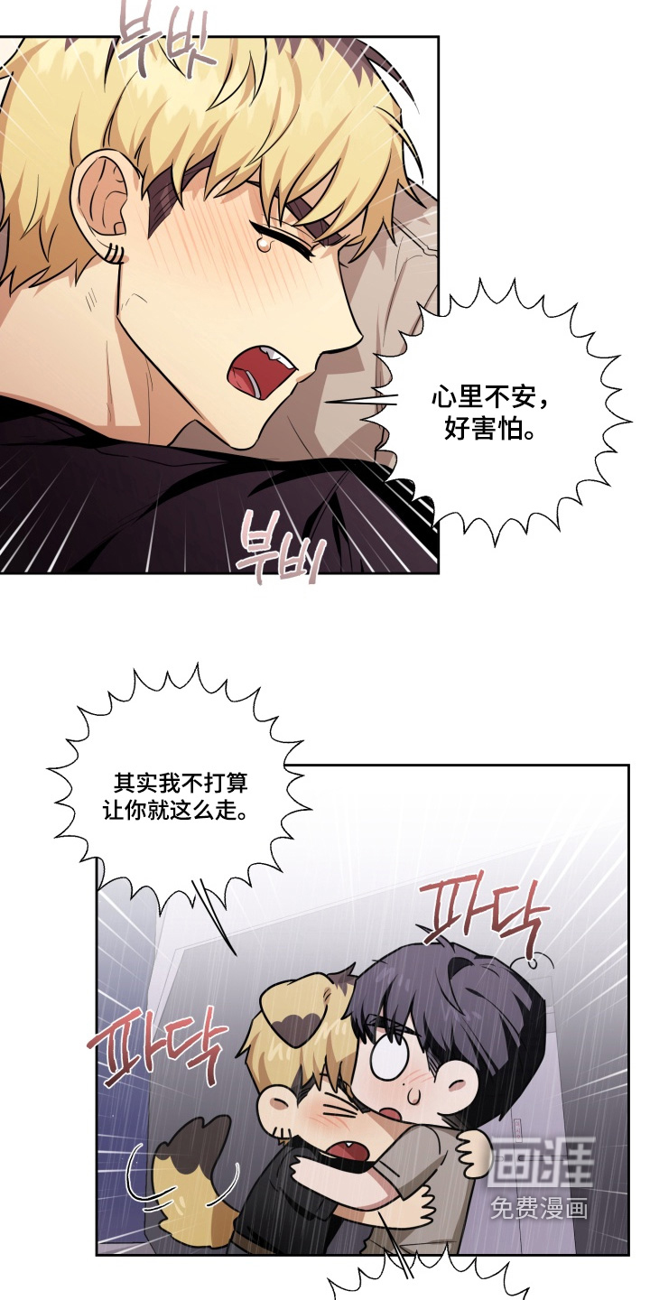 第21话 第20页
