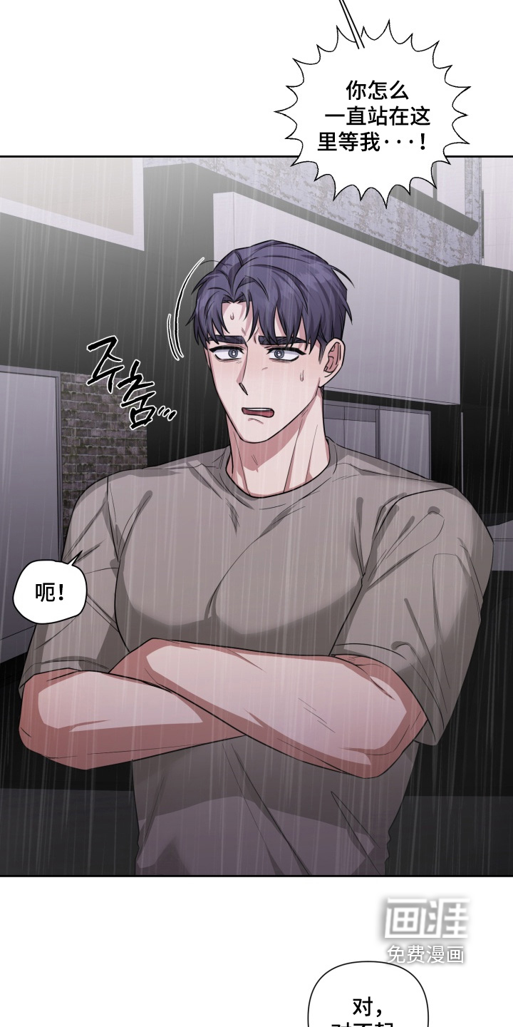 第21话 第2页