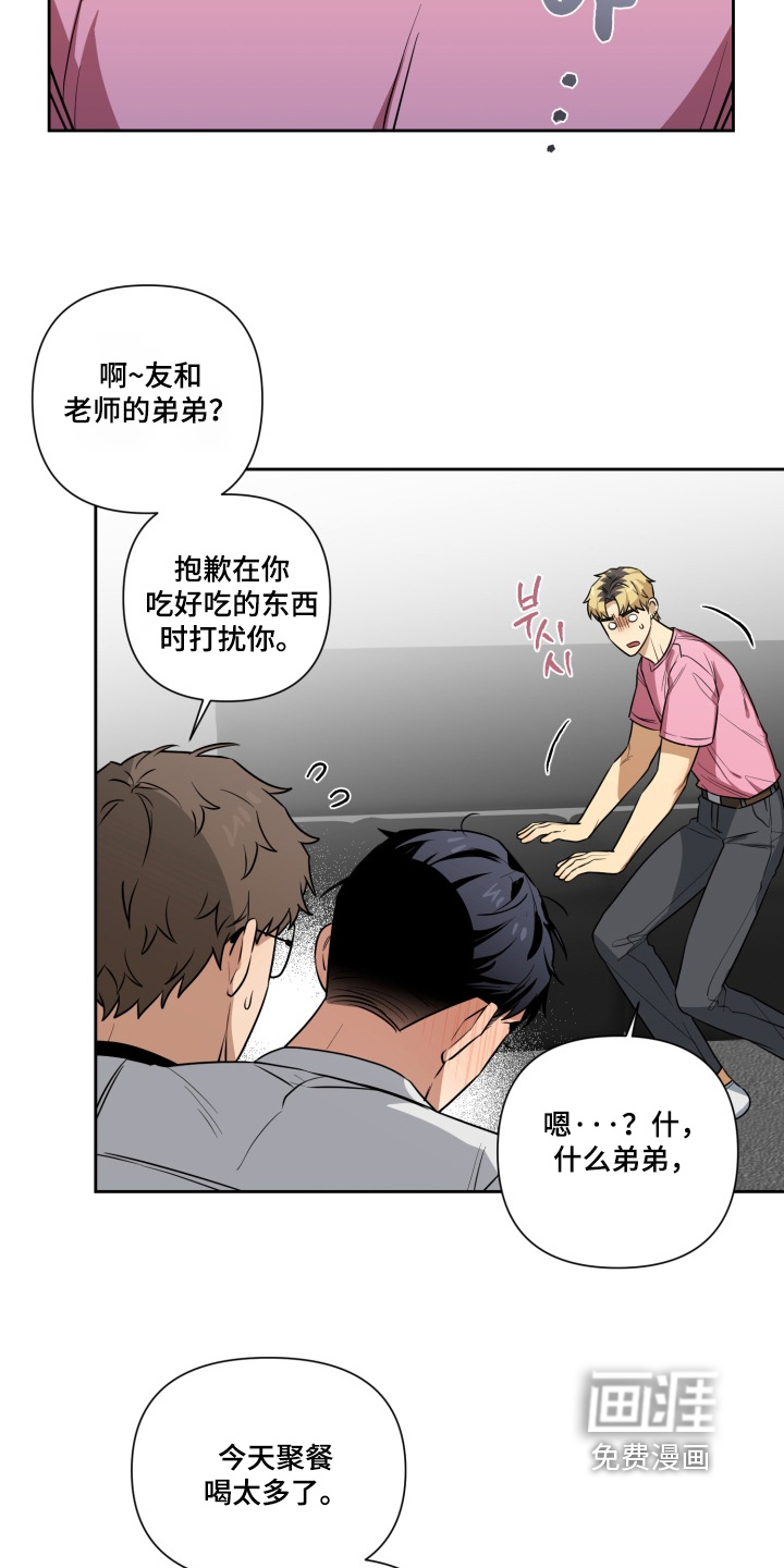 第15话 第14页