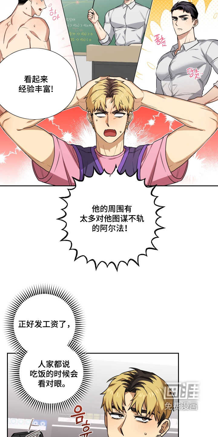 第15话 第2页