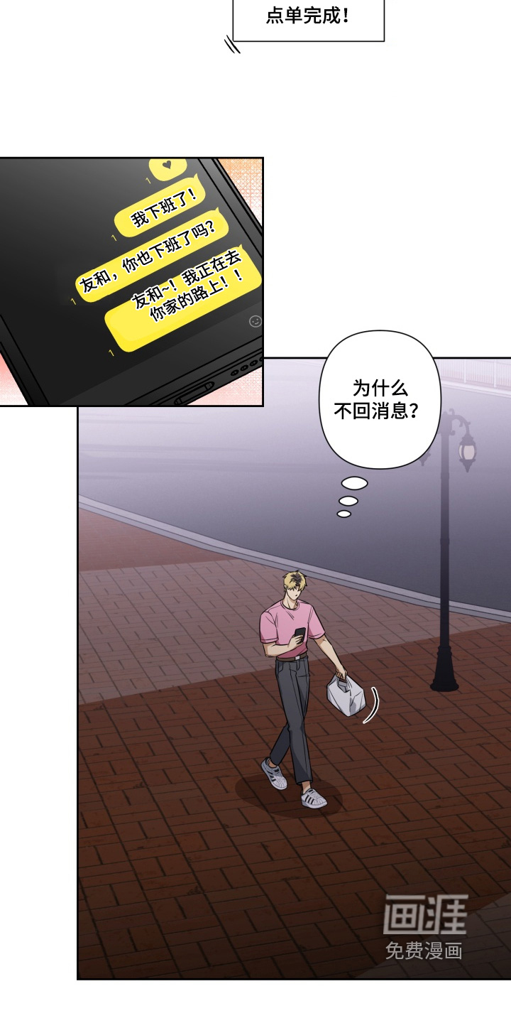 第15话 第4页