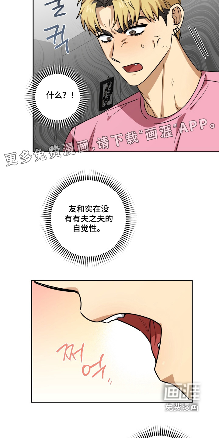 第15话 第22页