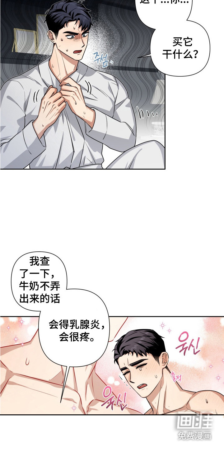 第6话 第19页