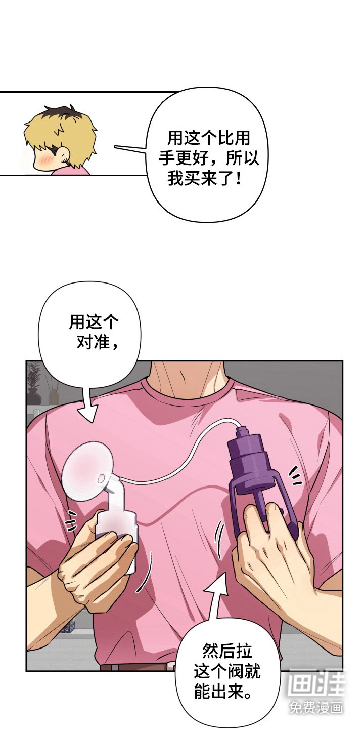 第6话 第20页