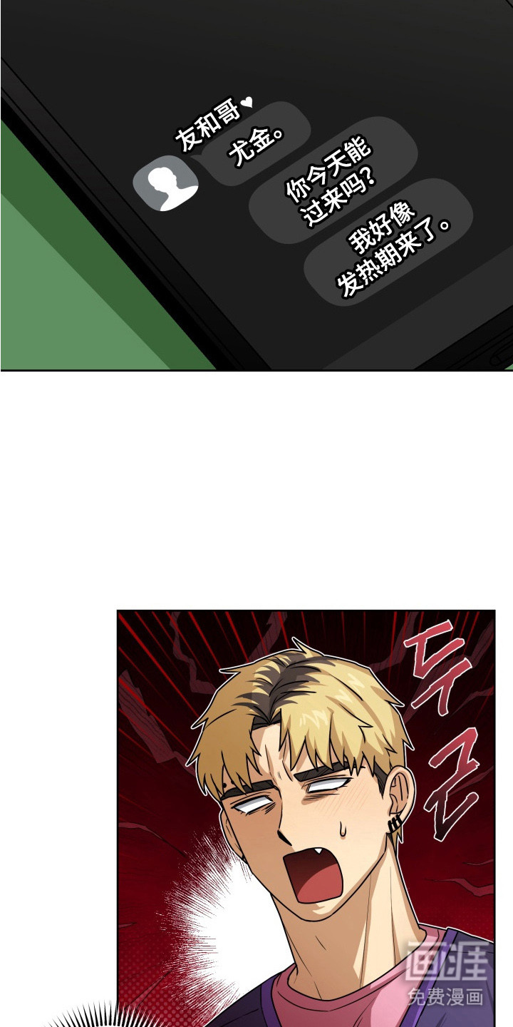 第6话 第6页
