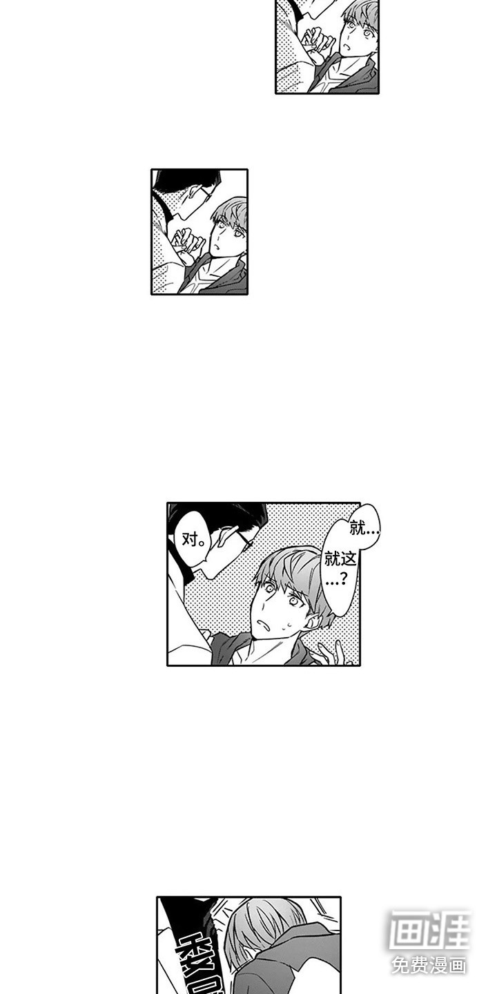 第16话3