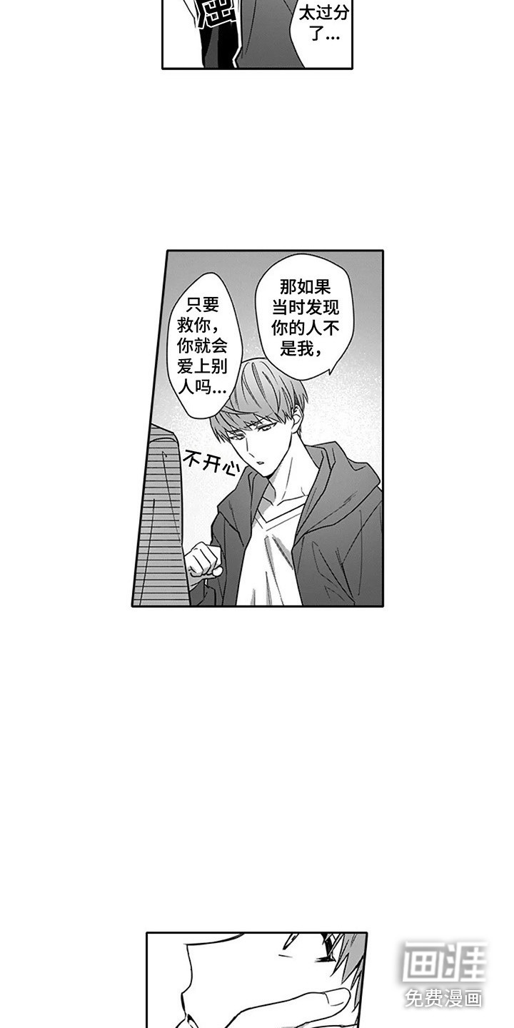 第16话4